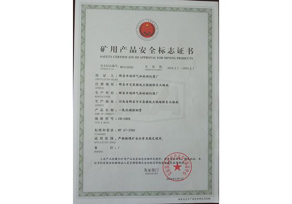 一氧化碳检测管CO-5000