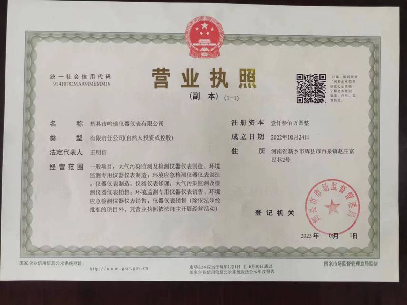 营业执照